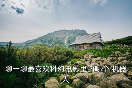 環(huán)太平洋二機(jī)器人圖片