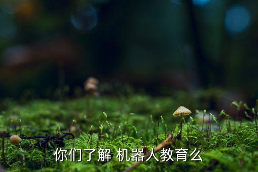 東芝機器人培訓(xùn)資料,abb機器人培訓(xùn)資料