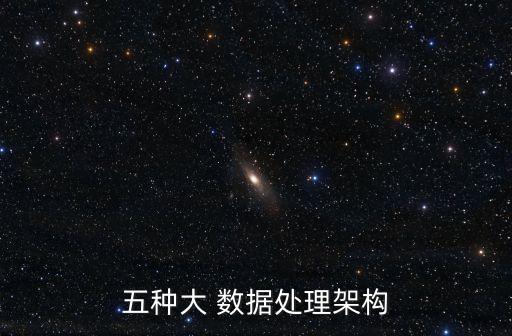 大數(shù)據(jù)解決方案 技術(shù)
