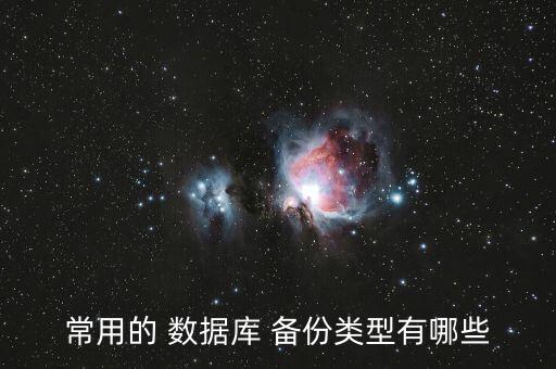 windows rman 全數(shù)據(jù)庫備份