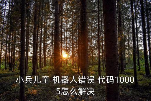 網(wǎng)頁(yè)簡(jiǎn)易機(jī)器人代碼,python制作簡(jiǎn)易機(jī)器人代碼