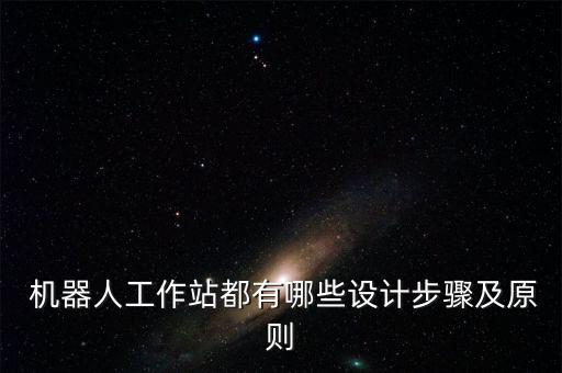 機器人預算方案,費用預算方案怎么寫