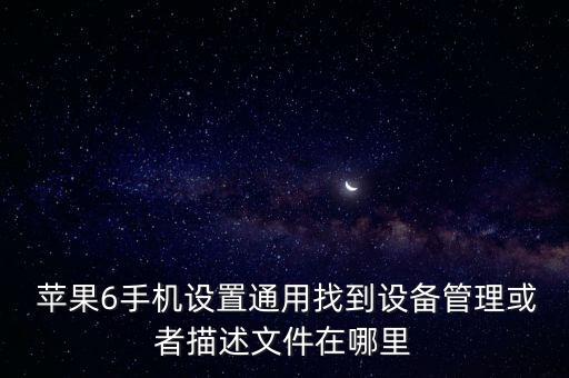 蘋果6 位置數(shù)據(jù)庫,蘋果app數(shù)據(jù)庫在哪里