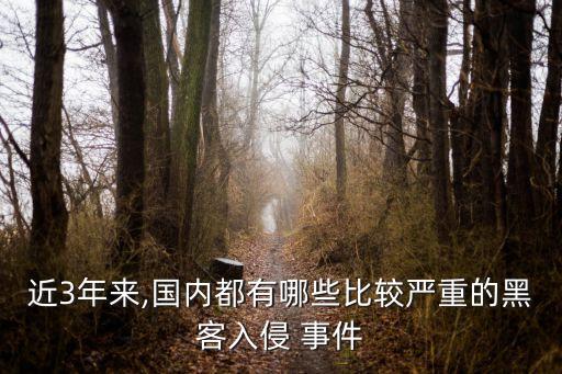 攜程網(wǎng) 數(shù)據(jù)泄露事件,2022年數(shù)據(jù)泄露事件