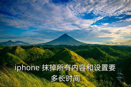 蘋(píng)果抹掉數(shù)據(jù)一個(gè)小時(shí)