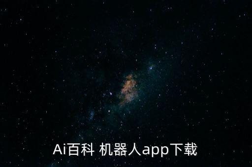 小墨機器人 杭州