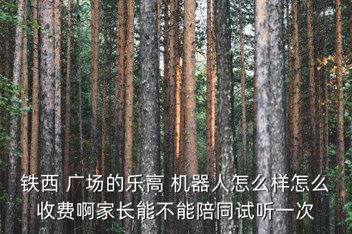 廣場(chǎng)娛樂機(jī)器人,qq娛樂機(jī)器人插件免費(fèi)