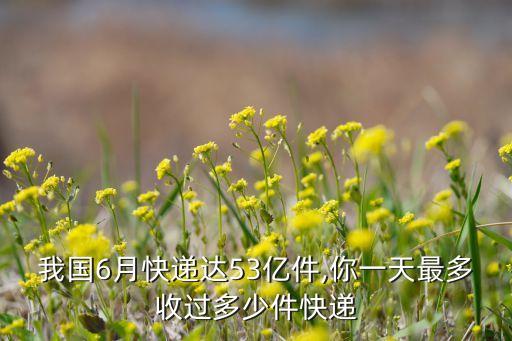 2015年雙十一物流數(shù)據(jù)