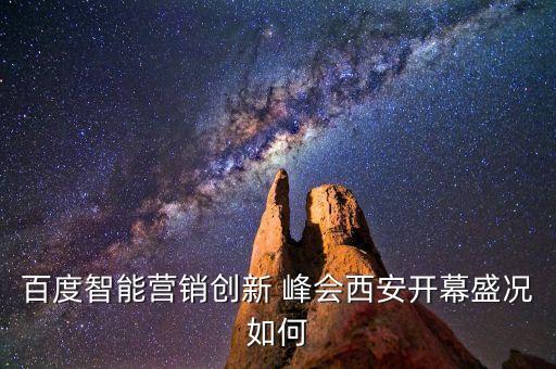 2017年大數(shù)據(jù)國際峰會