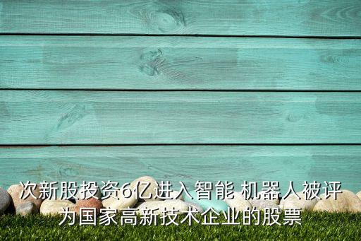 機(jī)器人的核心部件代理,特斯拉機(jī)器人核心部件