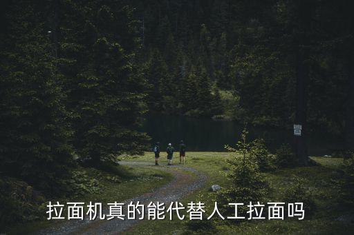 機(jī)器人 換人