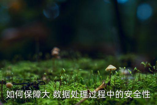 大數(shù)據(jù)安全與存儲(chǔ)試題,m2硬盤存儲(chǔ)數(shù)據(jù)安全嗎?