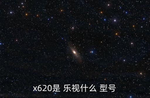 樂視2數(shù)據(jù)線型號,樂視數(shù)據(jù)線和華為一樣嗎