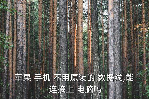 手機不用數(shù)據(jù)線怎樣連接電腦