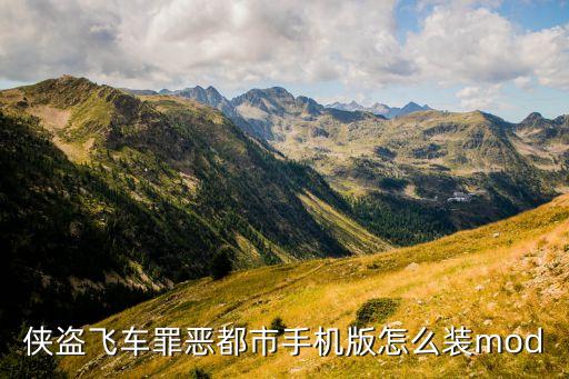 瘋狂城市犯罪數(shù)據(jù)包安裝教程