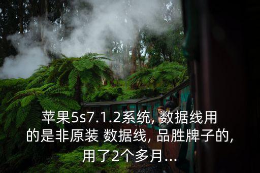 品勝數(shù)據(jù)線認(rèn)證了嗎,品勝蘋果數(shù)據(jù)線怎么樣