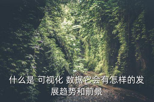 數(shù)據(jù)可視化設(shè)計