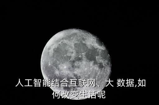 用人工智能讀懂大數(shù)據(jù),當(dāng)人工智能客服讀懂了人的情緒