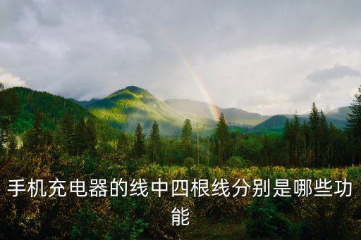 電源 數(shù)據(jù)線,電源數(shù)據(jù)線斷了電腦打不開是怎么回事