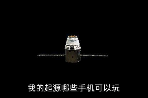 魅藍(lán)note5數(shù)據(jù)線黑黑的