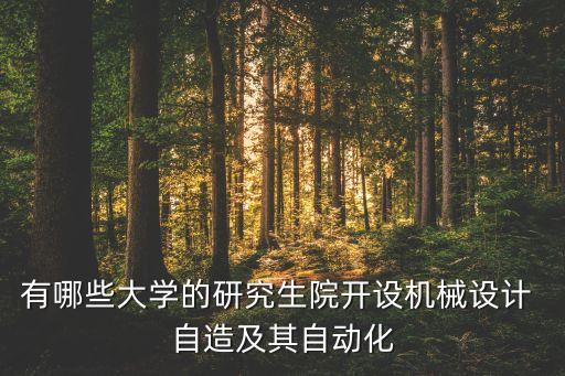 自造機(jī)器人