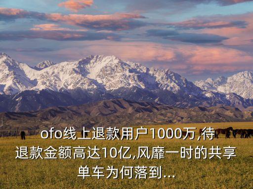 摩拜ofo 數(shù)據(jù),摩拜單車數(shù)據(jù)分析報告