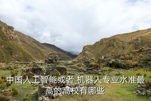 鄭州大學機器人實驗室