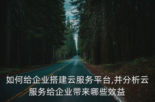 云計(jì)算數(shù)據(jù)存儲(chǔ)在哪里