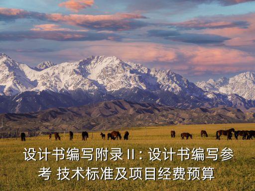 設(shè)計(jì)的技術(shù)要求與數(shù)據(jù),大數(shù)據(jù)技術(shù)對(duì)英語要求高嗎