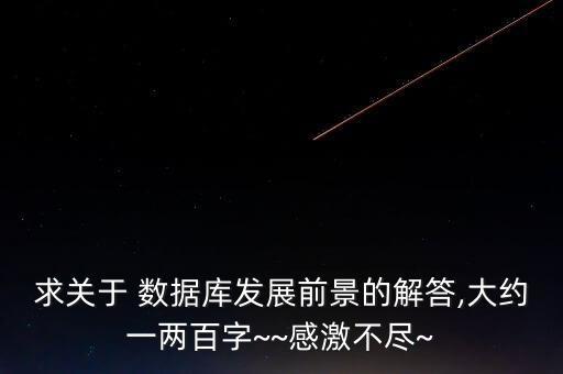 熱門數(shù)據(jù)庫(kù),國(guó)產(chǎn)數(shù)據(jù)庫(kù)排行榜