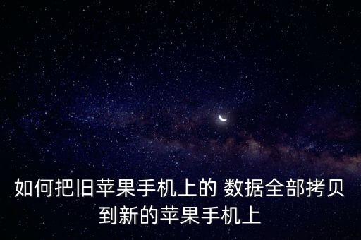 ios轉(zhuǎn)移數(shù)據(jù)文件,修改ios游戲內(nèi)數(shù)據(jù)文件