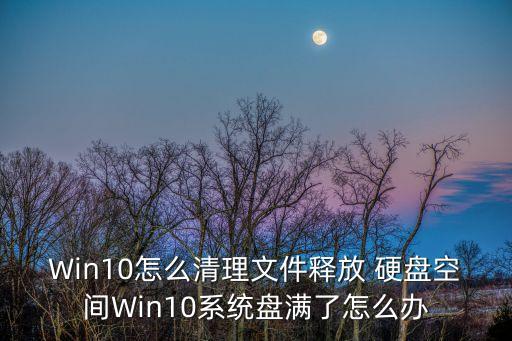 win10清除硬盤所有數(shù)據(jù),更新win10會清除數(shù)據(jù)嗎