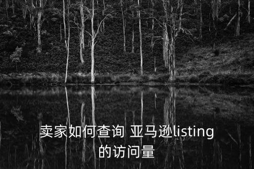 亞馬遜如何看數(shù)據(jù)