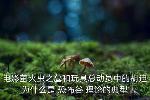 機(jī)器人恐怖谷理論,關(guān)于機(jī)器人恐怖谷理論說(shuō)法正確的是