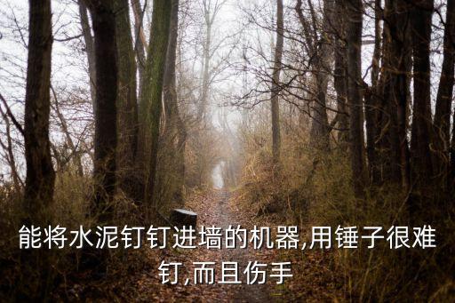 墻上打孔機(jī)器人
