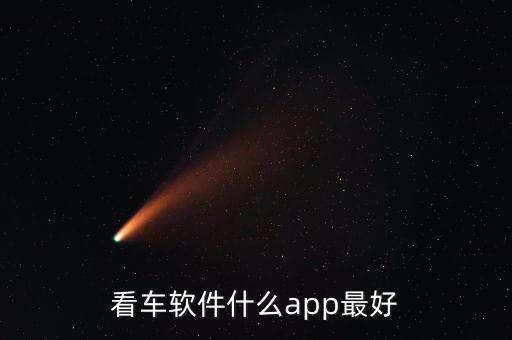 易車網(wǎng) 大數(shù)據(jù)部門