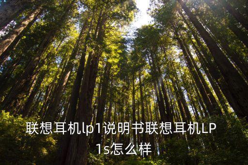 樂1s怎么自動開機,按按樂怎么開機