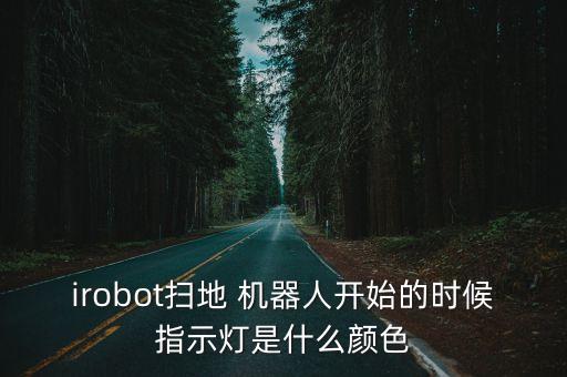 電燈機(jī)器人