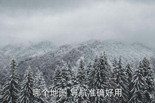 智能導(dǎo)航 大數(shù)據(jù)庫,導(dǎo)航數(shù)據(jù)庫生效時間
