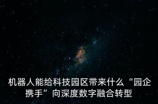 服務(wù)機(jī)器人應(yīng)用場(chǎng)景代表企業(yè),常見(jiàn)的焊接機(jī)器人應(yīng)用場(chǎng)景有哪些