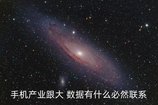 中國移動(dòng) 大數(shù)據(jù)應(yīng)用