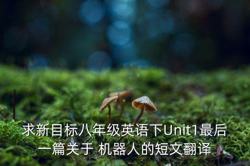 蛇形機器人電影,仿生蛇形機器人
