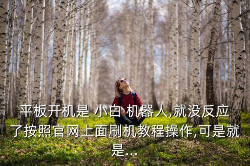 稍微打一下小白機(jī)器人