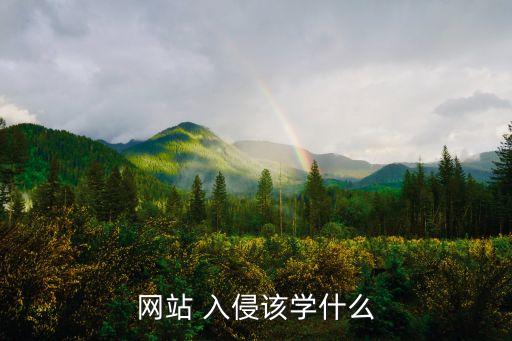 黑客如何入侵數(shù)據(jù)庫,黑客入侵數(shù)據(jù)庫后是直接刪庫還是偷數(shù)據(jù)