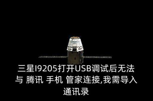 騰訊手機(jī)管家 數(shù)據(jù)寫入,被騰訊手機(jī)管家刪除的數(shù)據(jù)怎么恢復(fù)