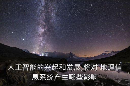時(shí)空地理大數(shù)據(jù),地理的時(shí)空讀后感