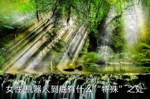 美女機器人脫人皮圖片大全