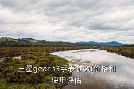 樂心s3能測哪些數(shù)據(jù)