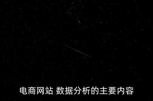 電子商務消費數(shù)據(jù),人們對電子商務消費的最大擔心是