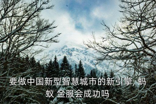 螞蟻金服電子校園卡獲取大數(shù)據(jù)